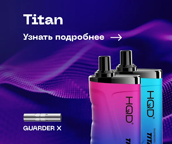 HQD Cuvie Plus Pro