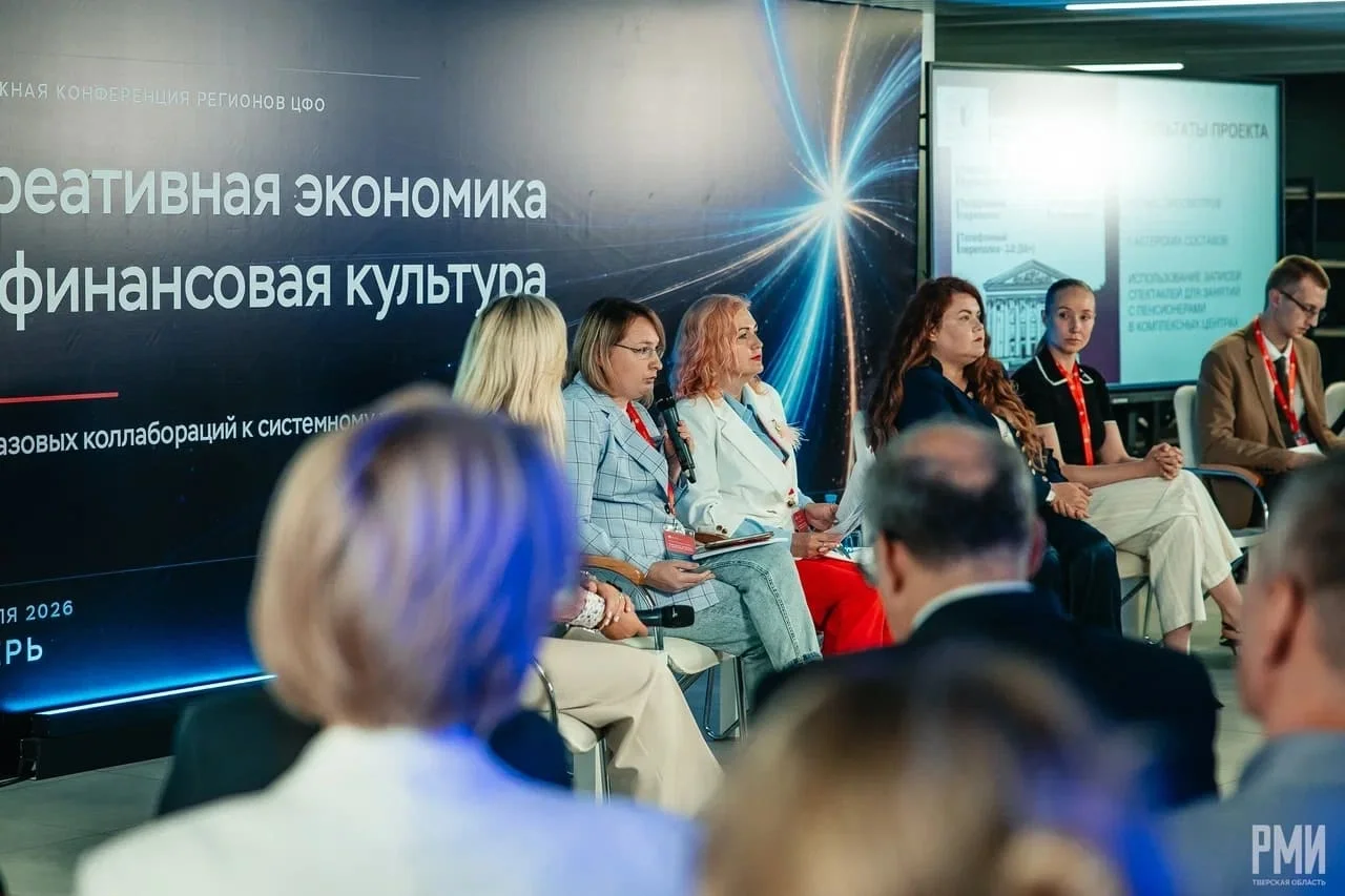 Финансовой системе Тверской области исполнилось 250 лет