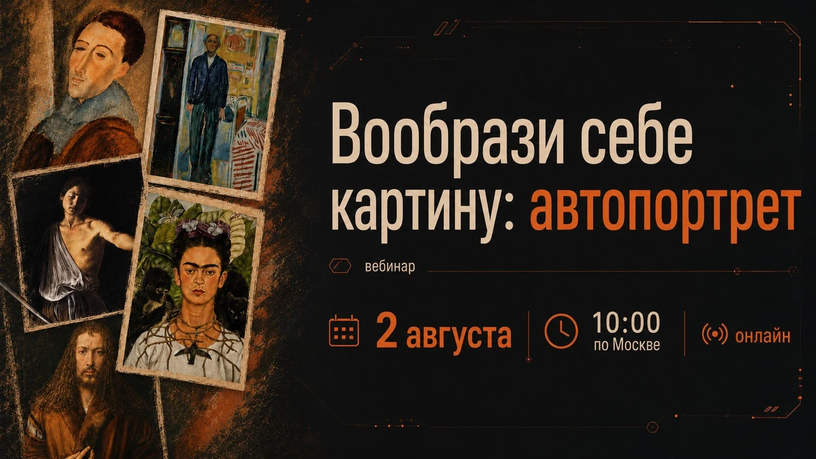 Автопортрет