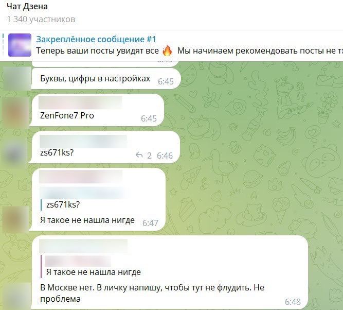 что такое флуд в чате