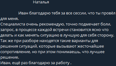Отзыв 3