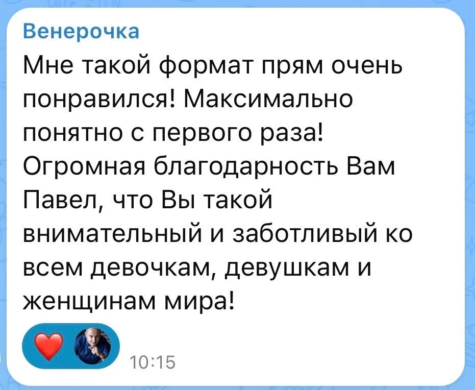 Отзыв участницы канала