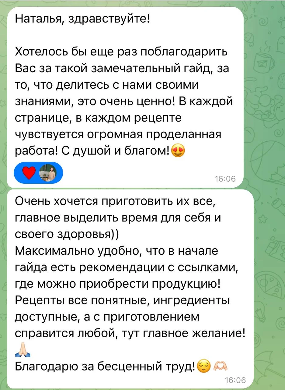 Отзыв 13