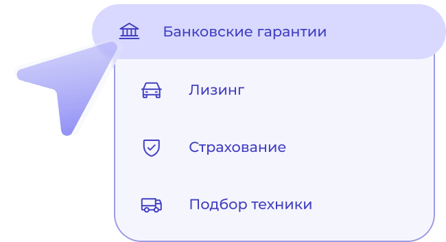 Оформляйте услуги
