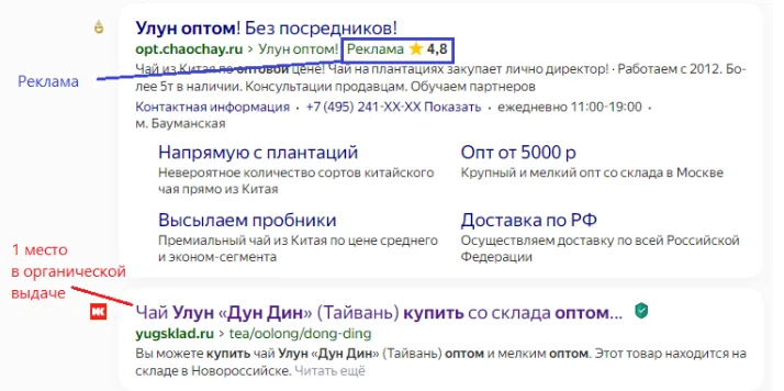 Карточка товара с экспертным отзывом в интернет-магазине чая
