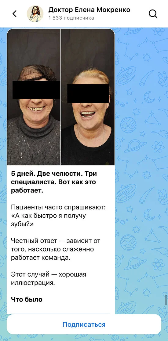 Пост из канала Доктор Елена Мокренко