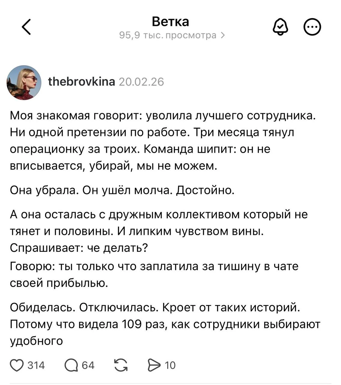 Пост — 95,9 тыс просмотров