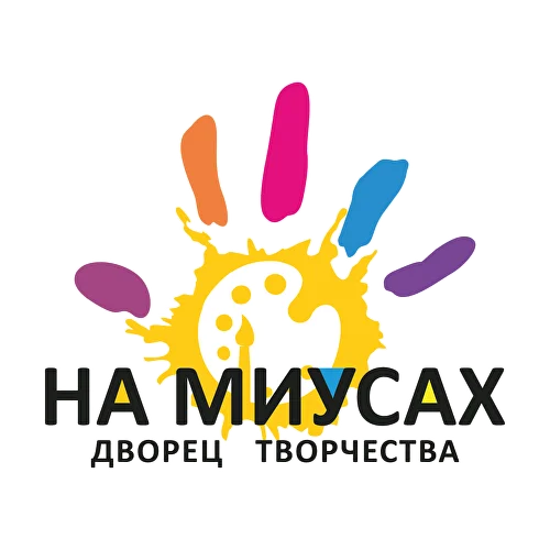 «На Миусах» Дворец творчества — клиент