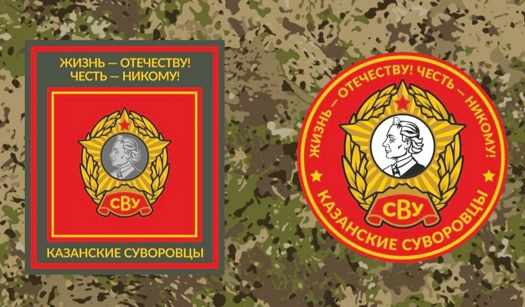 Шеврон Суворовец