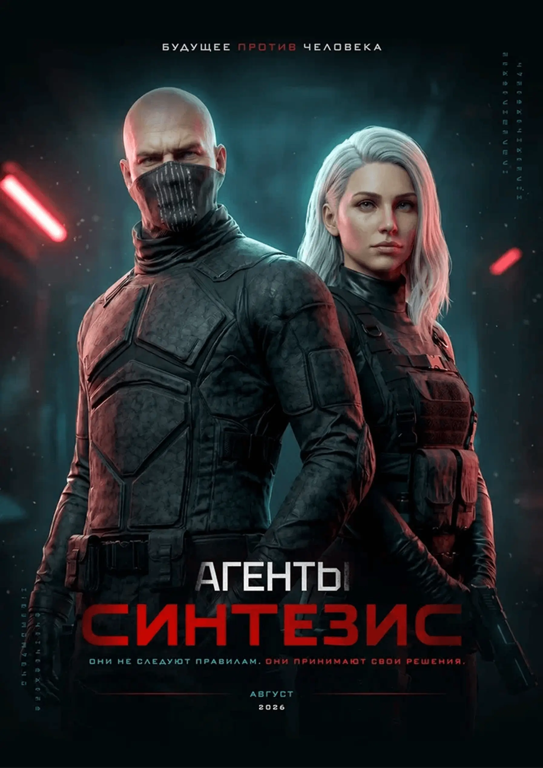 VR-игра Агенты Синтезис: сюжетный шутер