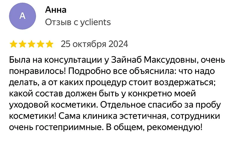 Отзыв 7