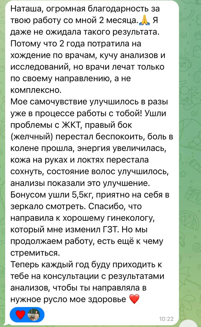 Отзыв о сопровождении и питании