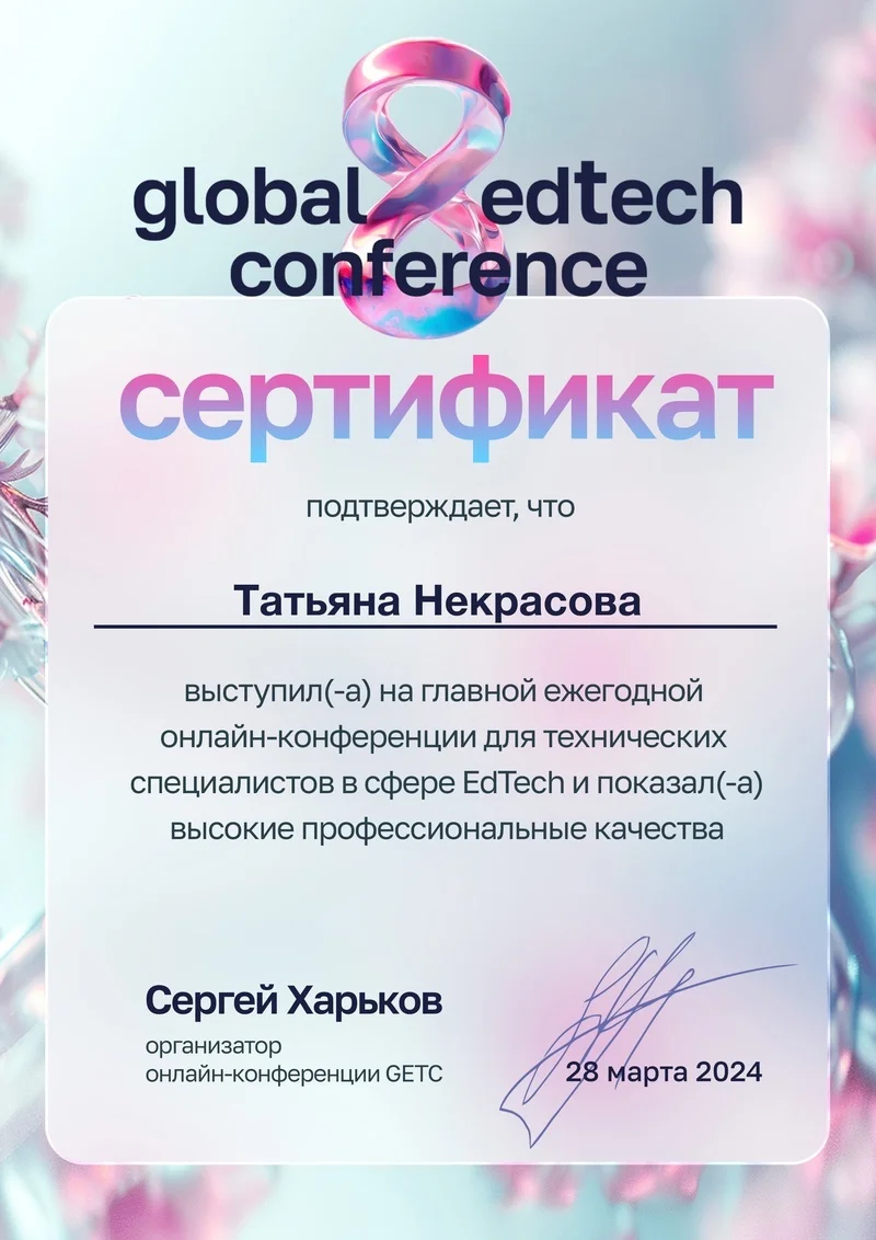 Благодарность 5