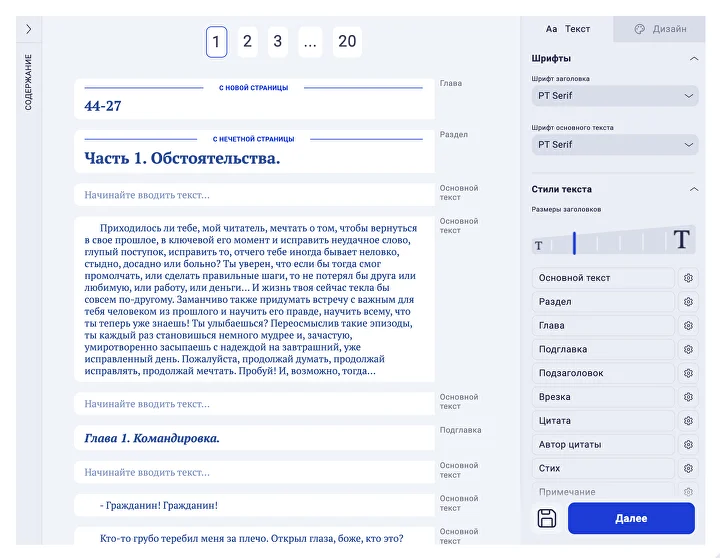 Верстка книги