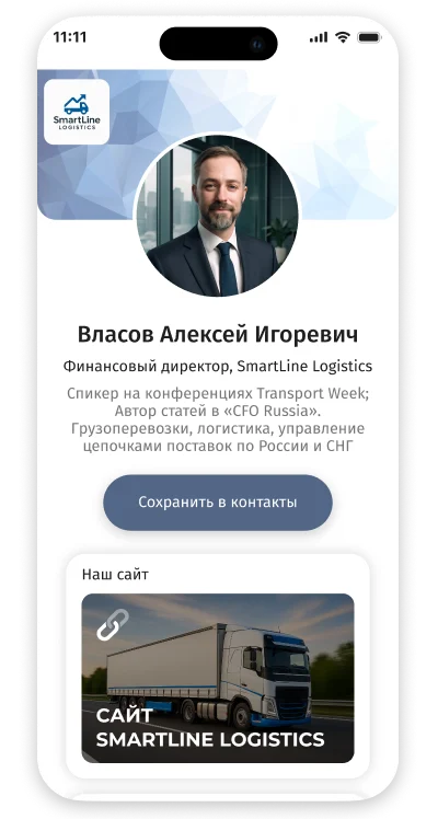 Визитка руководителя CEO