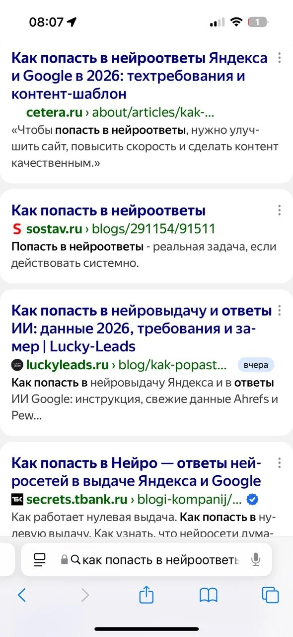 Отчёт по позициям сайта в поиске