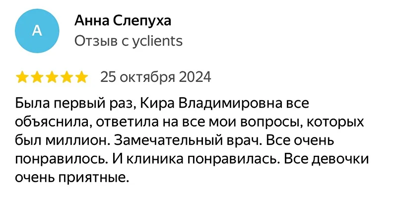 Отзыв 3