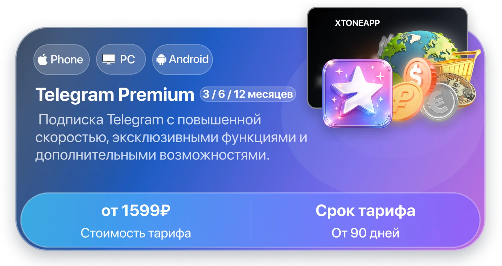 Telegram Premium