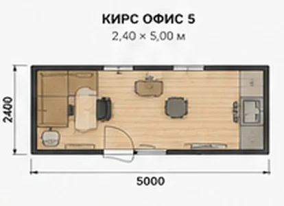 Планировка КИРС ОФИС 5
