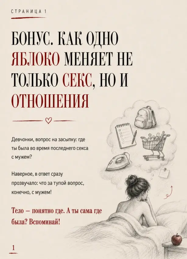 Обложка: Одно яблоко