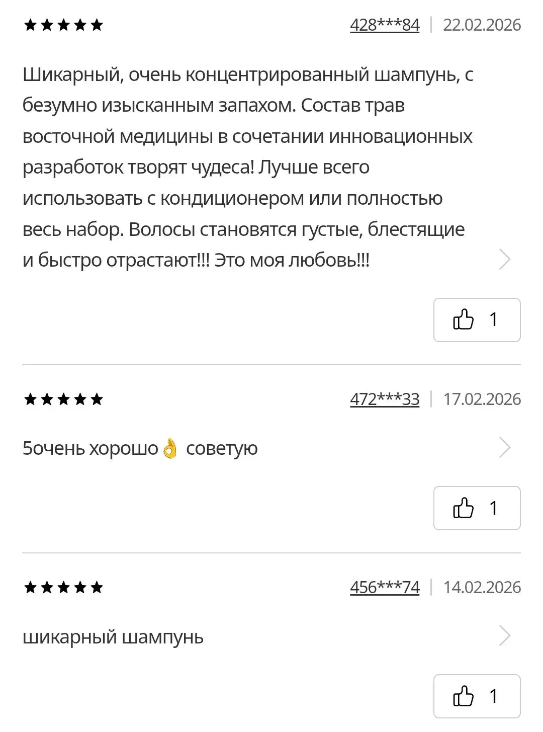 Отзыв 2.2