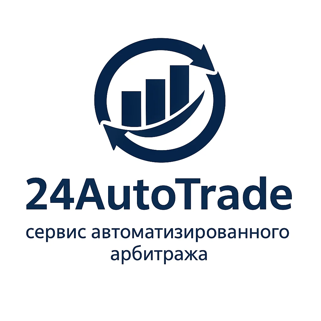24autotrade.ru - Ваш автоматизированный инструмент криптоарбитража