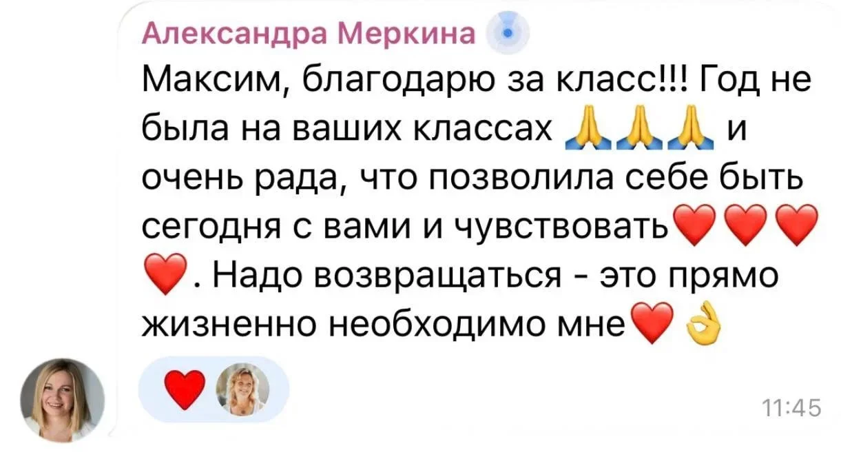 Отзыв участника