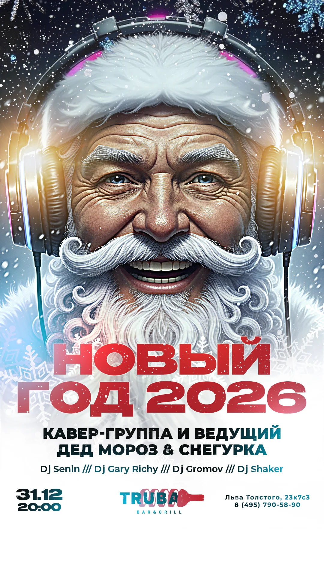 Ян Дара секс фильмі