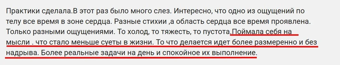 Отзыв