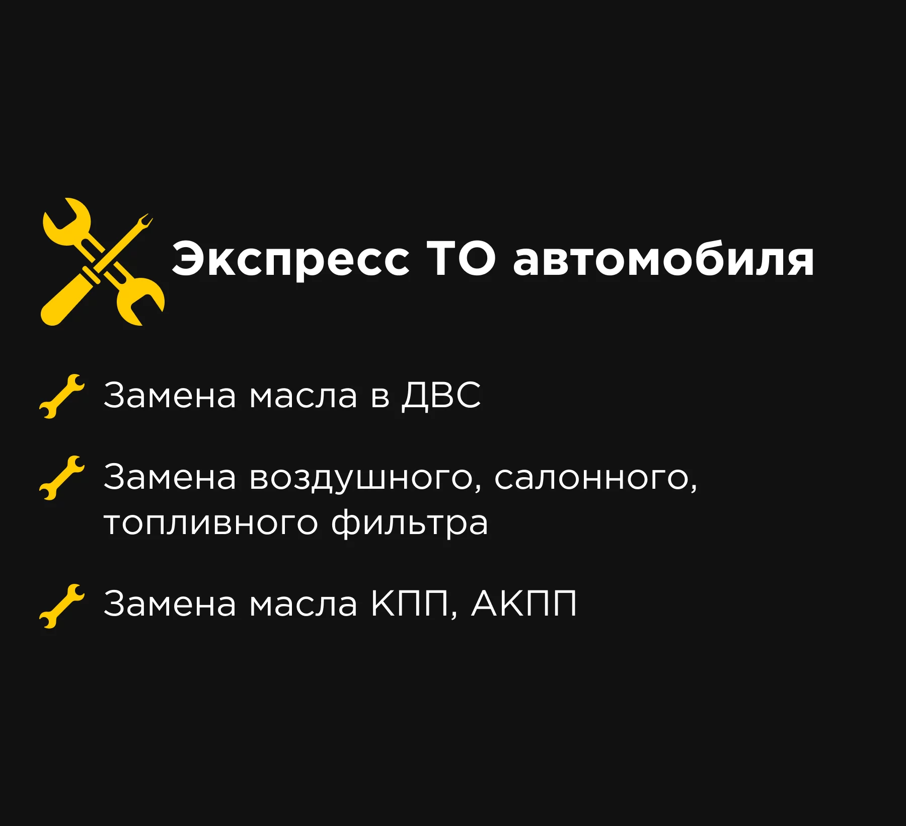 Автосервис ПитСтоп