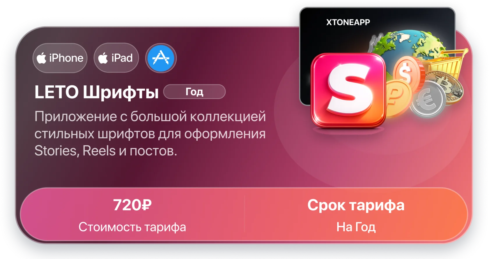 Лето Шрифты