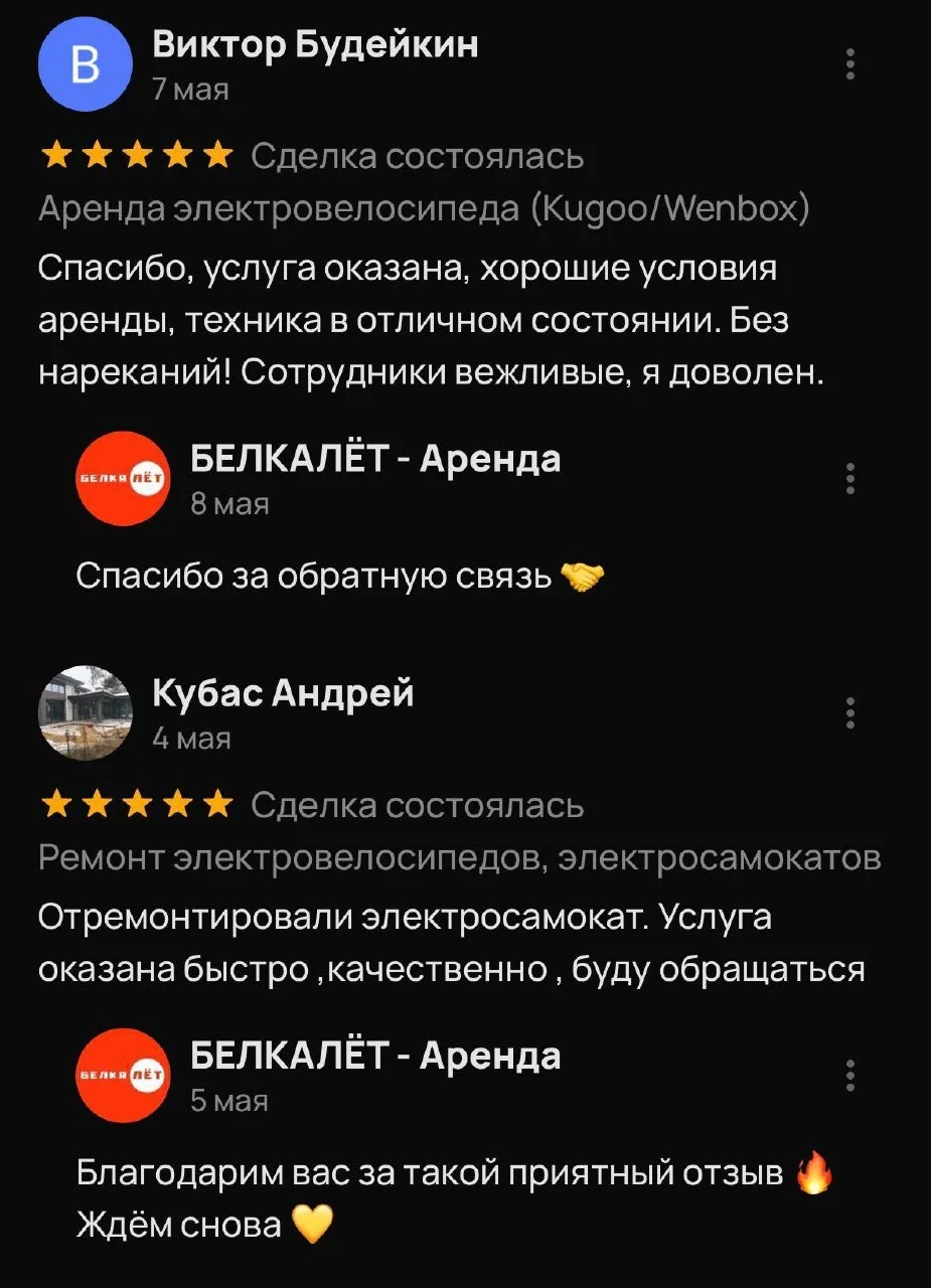 Отзыв клиента БЕЛКАЛЁТ 2