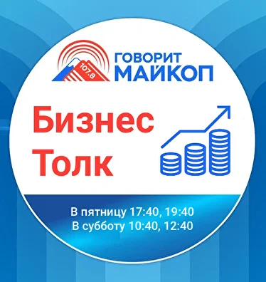 Бизнес