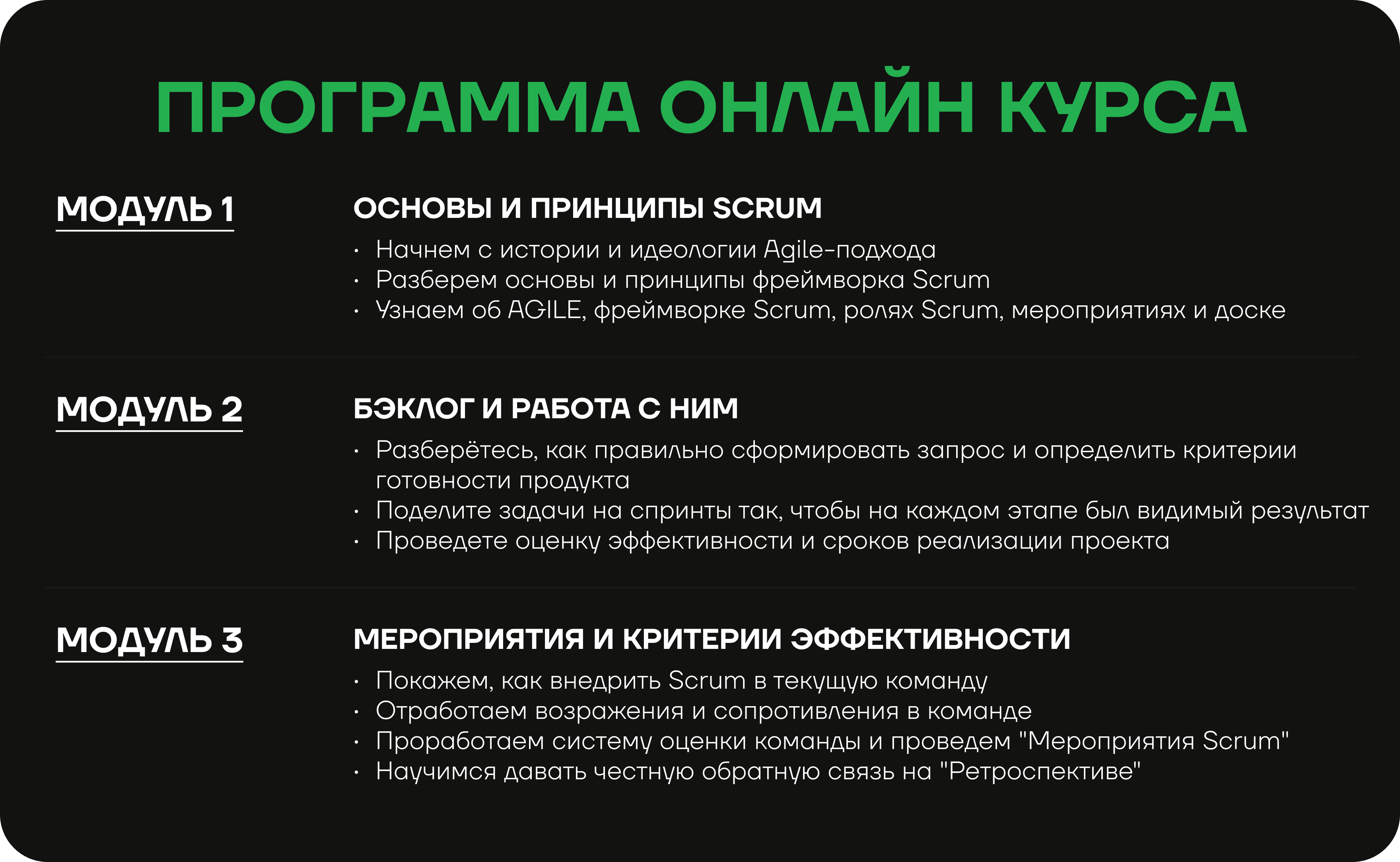 УПРАВЛЕНИЕ БИЗНЕСОМ С ПОМОЩЬЮ СИСТЕМЫ SCRUM