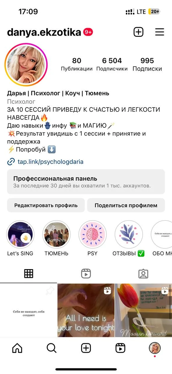 Старый аккаунт Дани