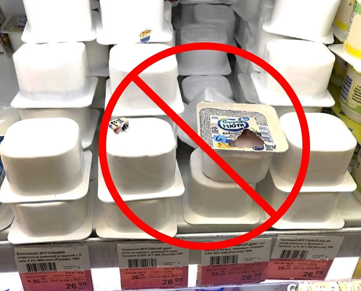 Бракованные молочные продукты на полке