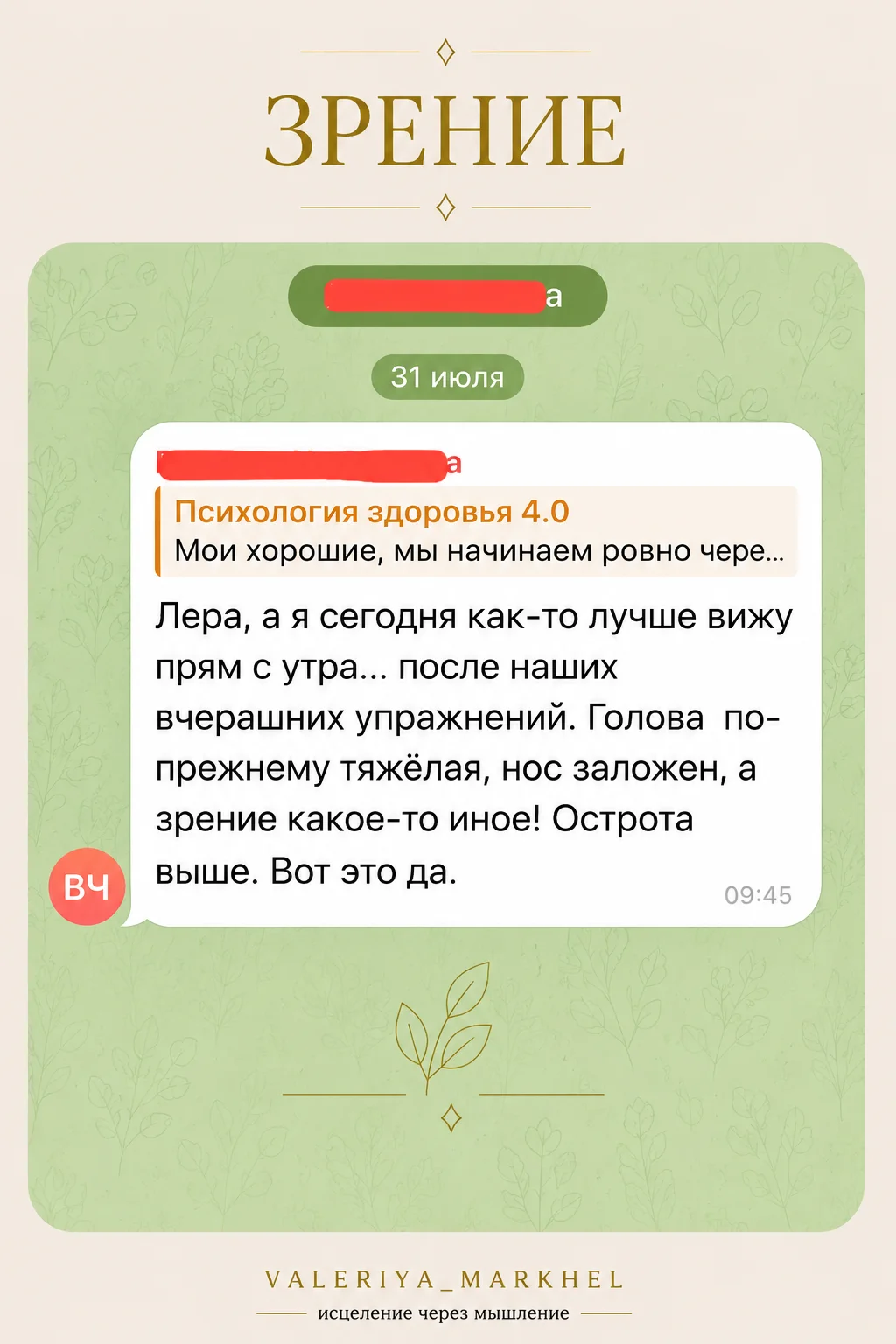 Отзыв участника