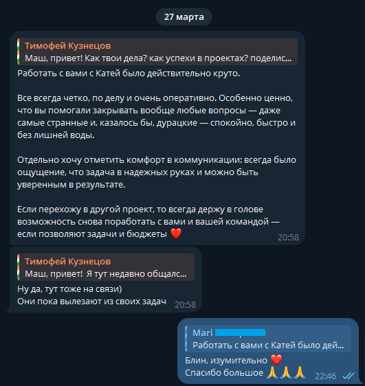 Скриншот: отзыв Марии