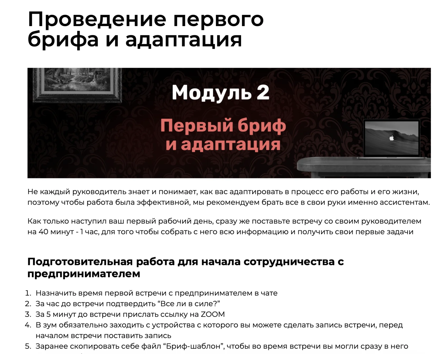 Платформа - скриншот 2