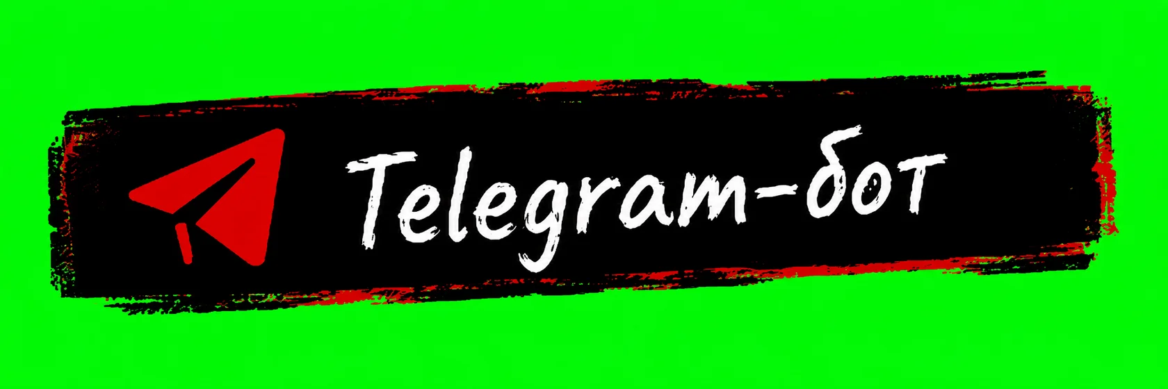 Telegram-бот