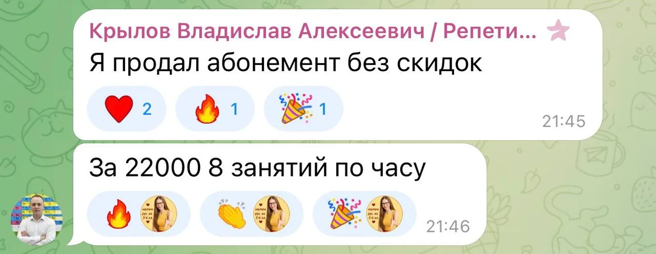 Сообщение ученицы про заказы с Профи