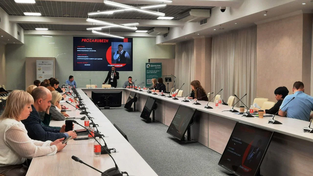 Сибирский форум по недвижимости в г. Омск