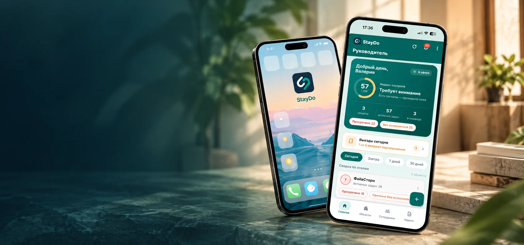 StayDo на экране телефона: иконка приложения и открытое приложение