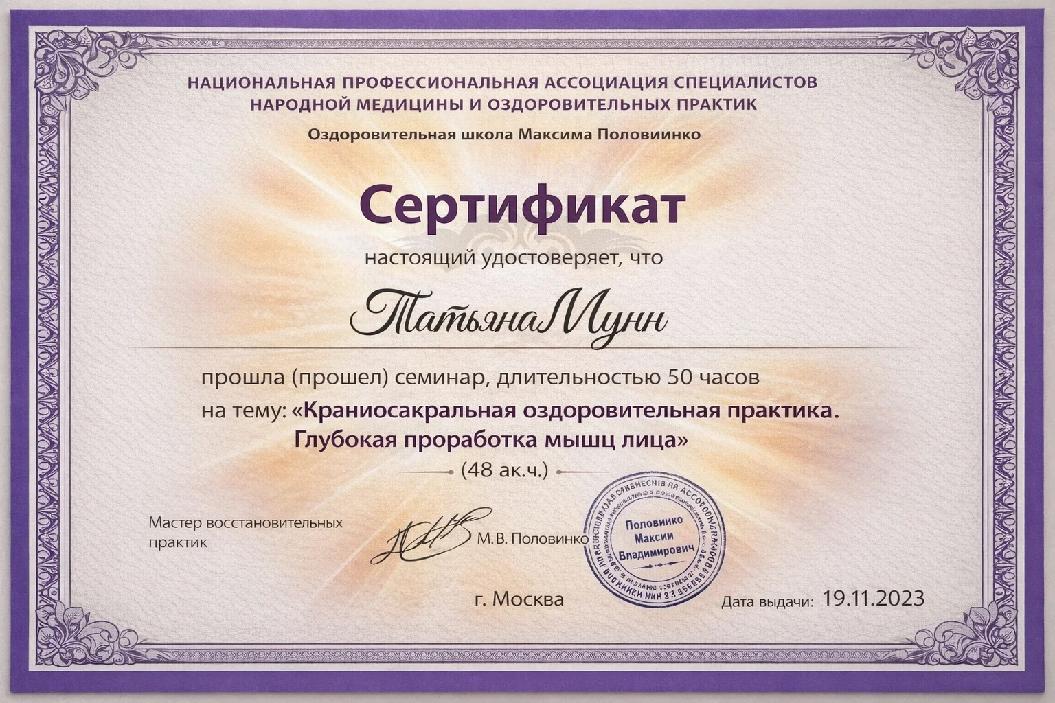 Сертификат 9