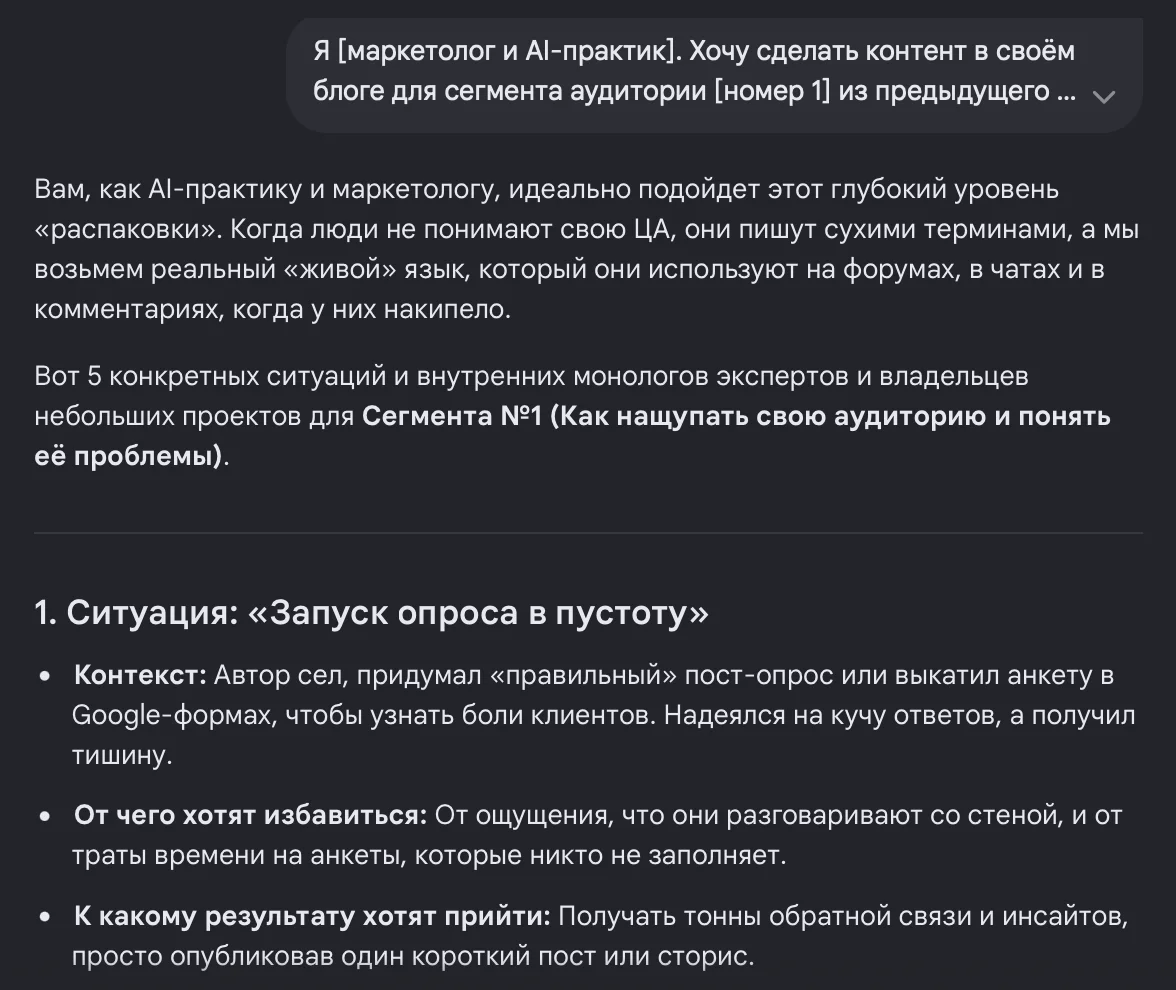 Пример конкретных ситуаций для выбранного сегмента