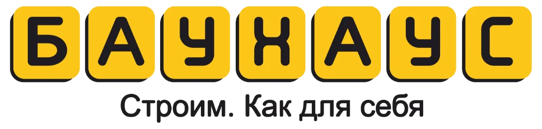 БАУХАУС — Строим. Как для себя
