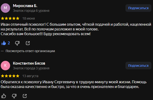 Отзыв 4