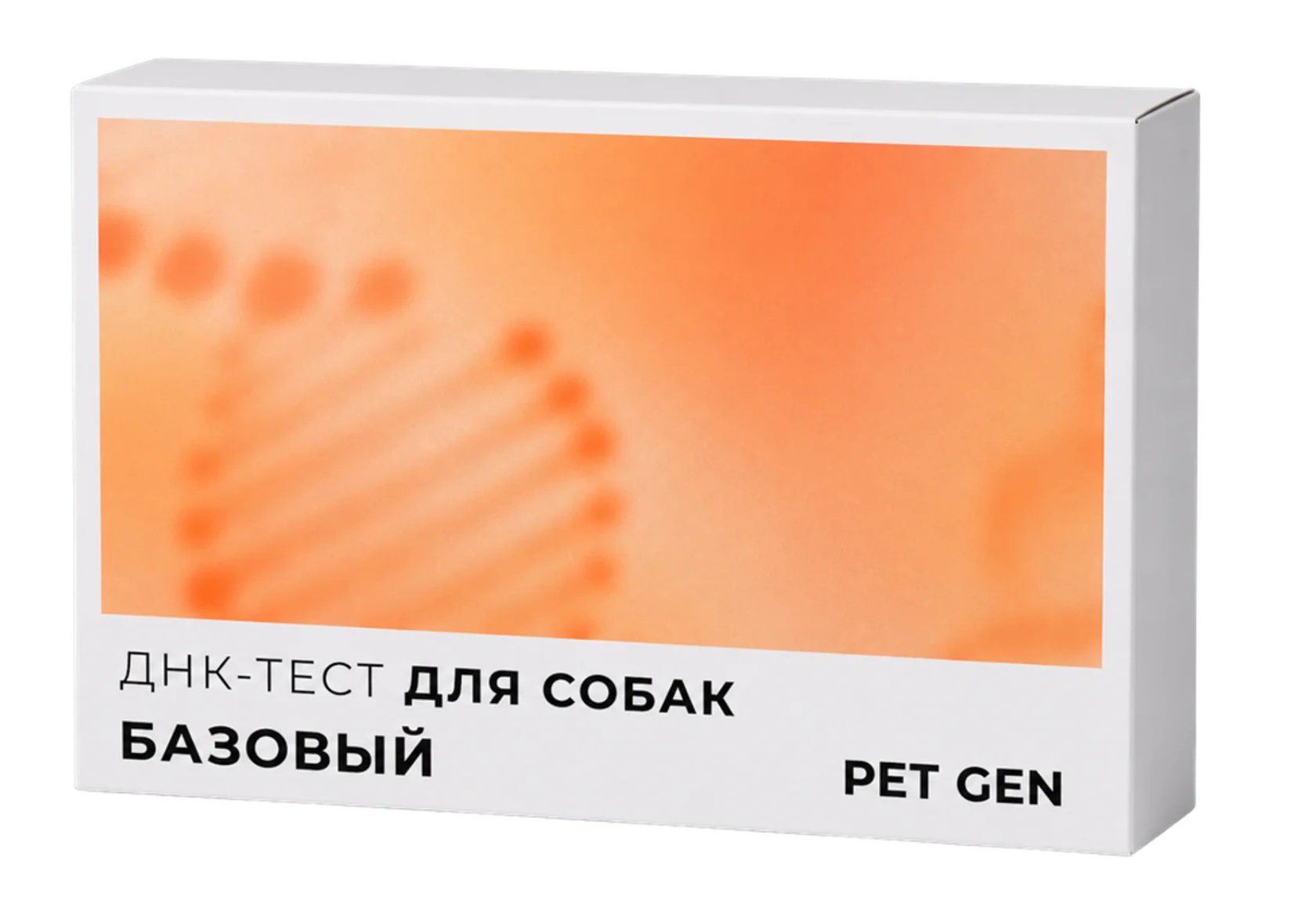 Набор PET GEN Базовый