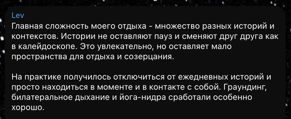 Отзыв участницы