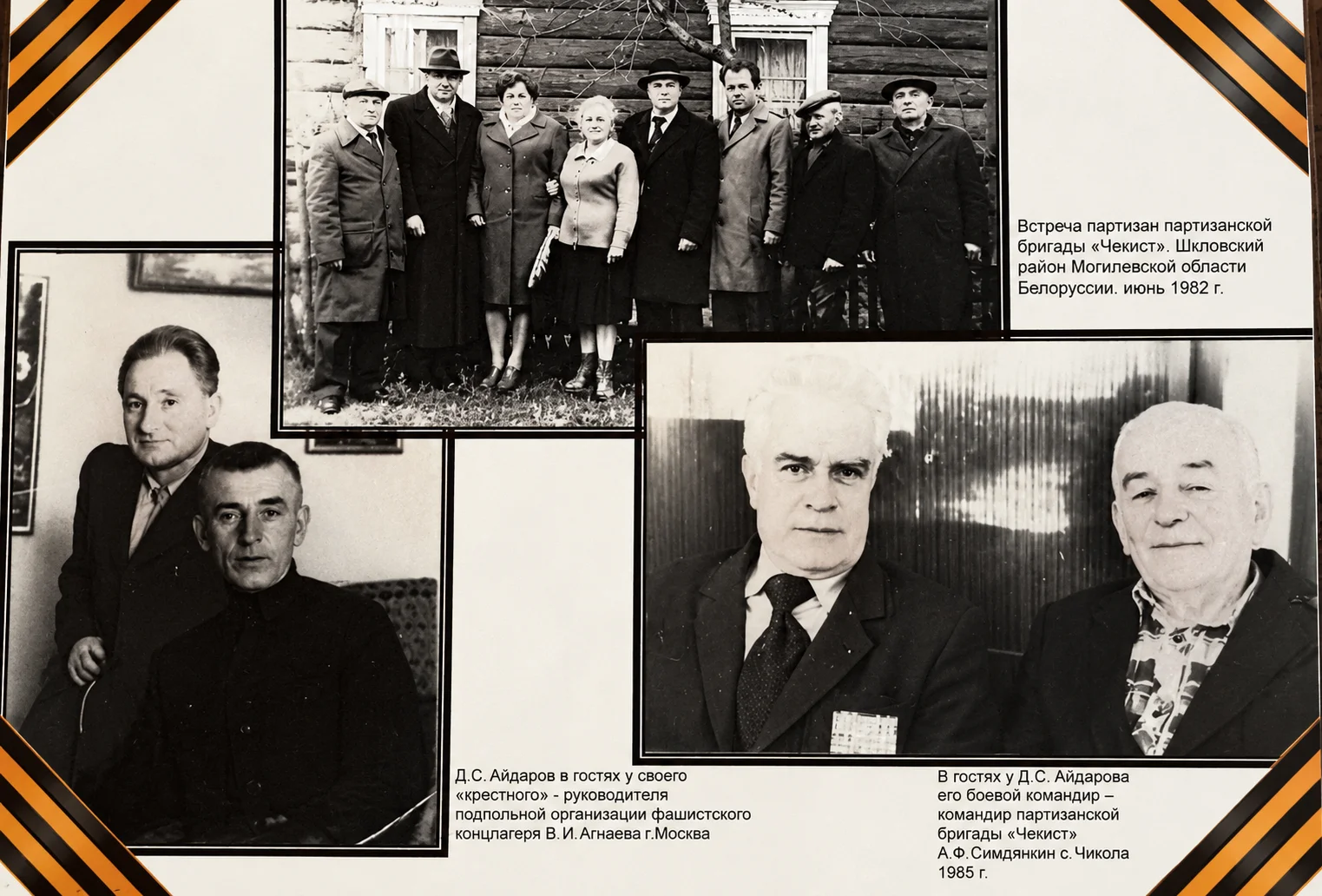 Данил Сангеевич Айдаров